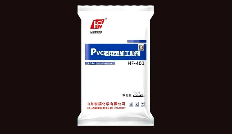 PVC通用型加工助剂