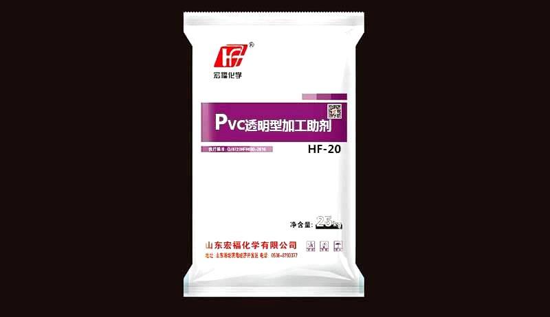 PVC透明型加工助剂