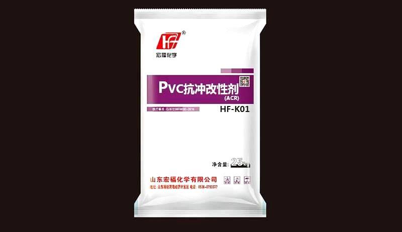 PVC抗冲改性剂(ACR)