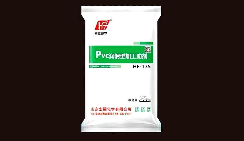 PVC润滑型加工助剂